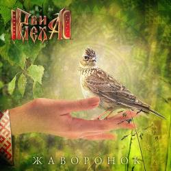 Rvi Mexa : Zhavoronok